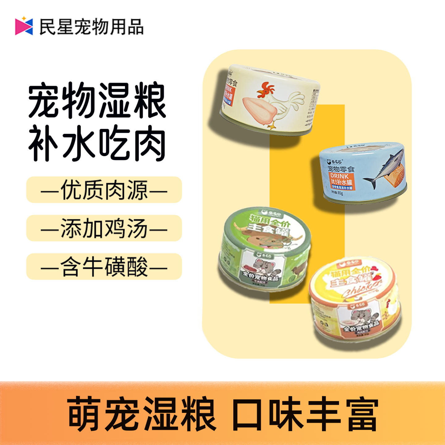 卷尾巴鸡肉金枪鱼宠物高汤补水罐,宠物/宠物食品及用品,猫全价湿粮/主食罐,淘宝优惠券,粉丝福利购,淘宝优惠卷