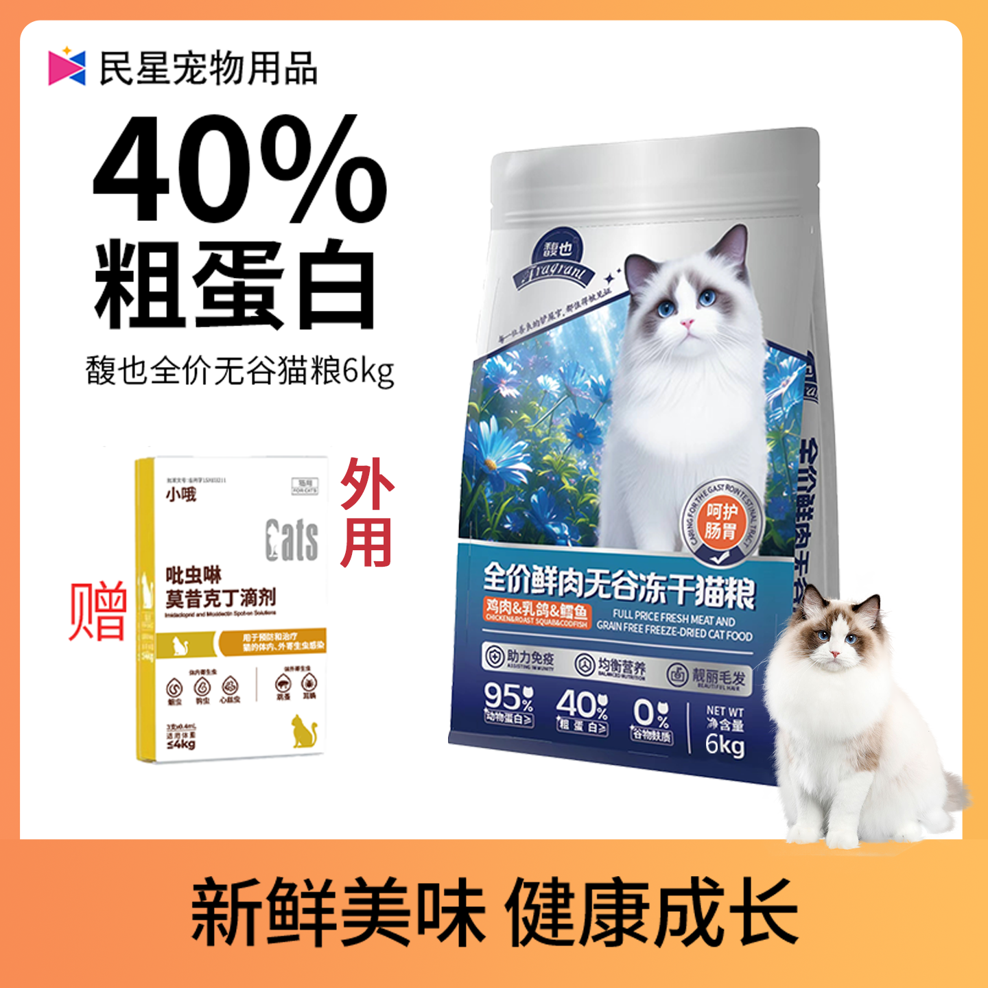 馥也全价无谷猫粮低敏粮高蛋白鸡肉乳鸽鳕鱼猫粮