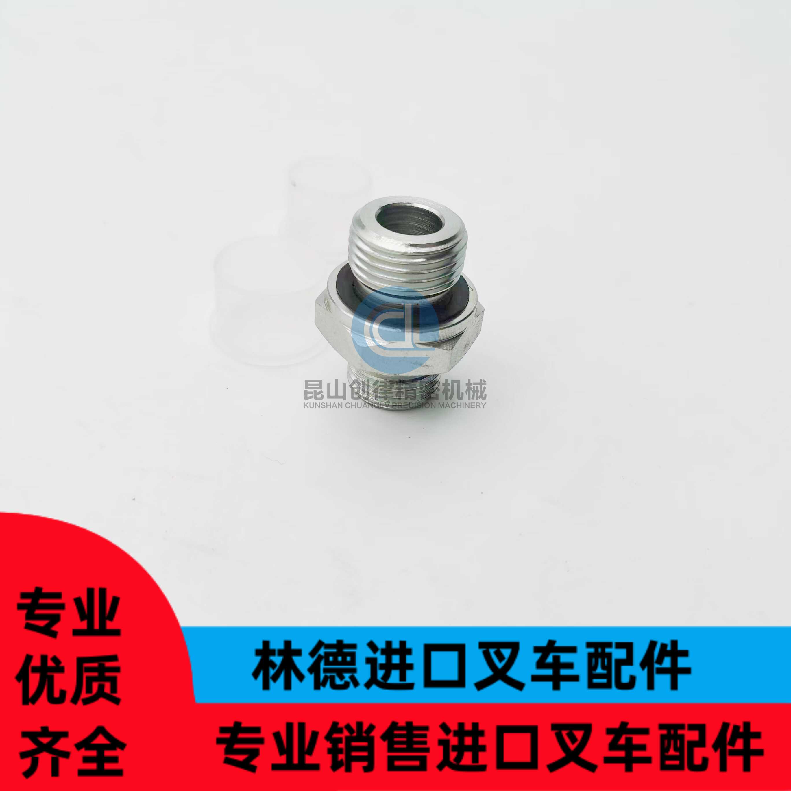 林德叉车配件9721002015管接头油管对丝多路阀对接各种门架接头