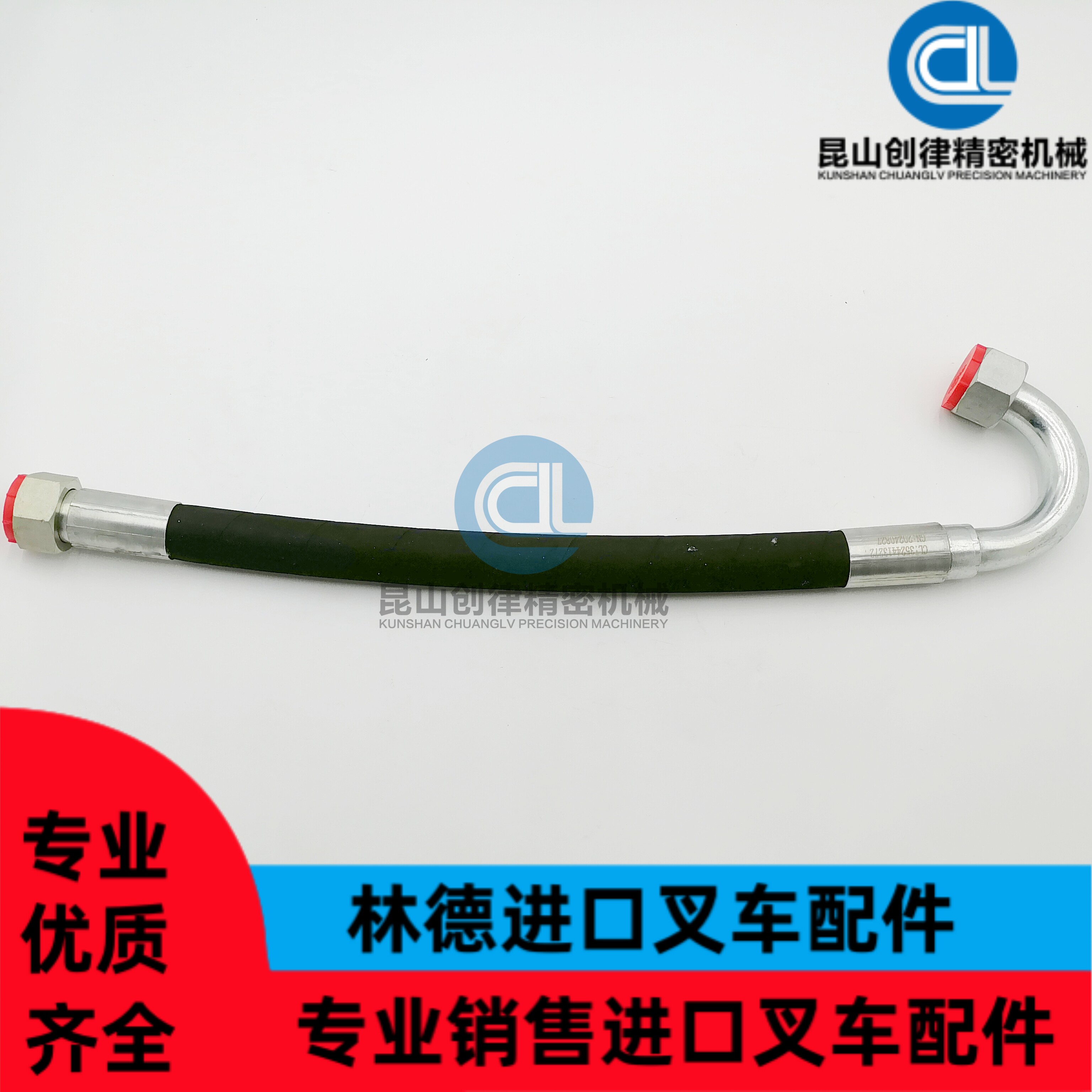 林德叉车配件3524413272软管
