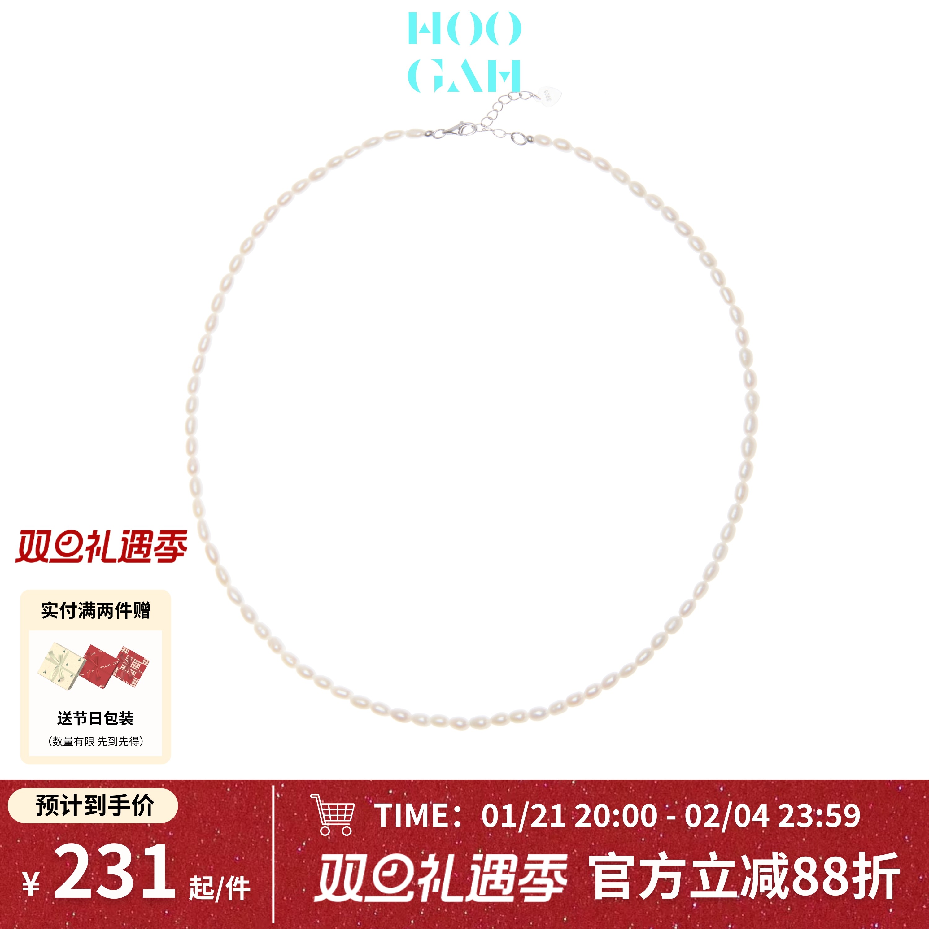 HOOGAH | 璀璨系列 | 气质款天然珍珠项链细珍珠叠戴4-4.5mm