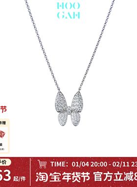 【圣诞礼物】HOOGAH | 趣味系列 | 闪耀蝴蝶项链女轻奢精致感