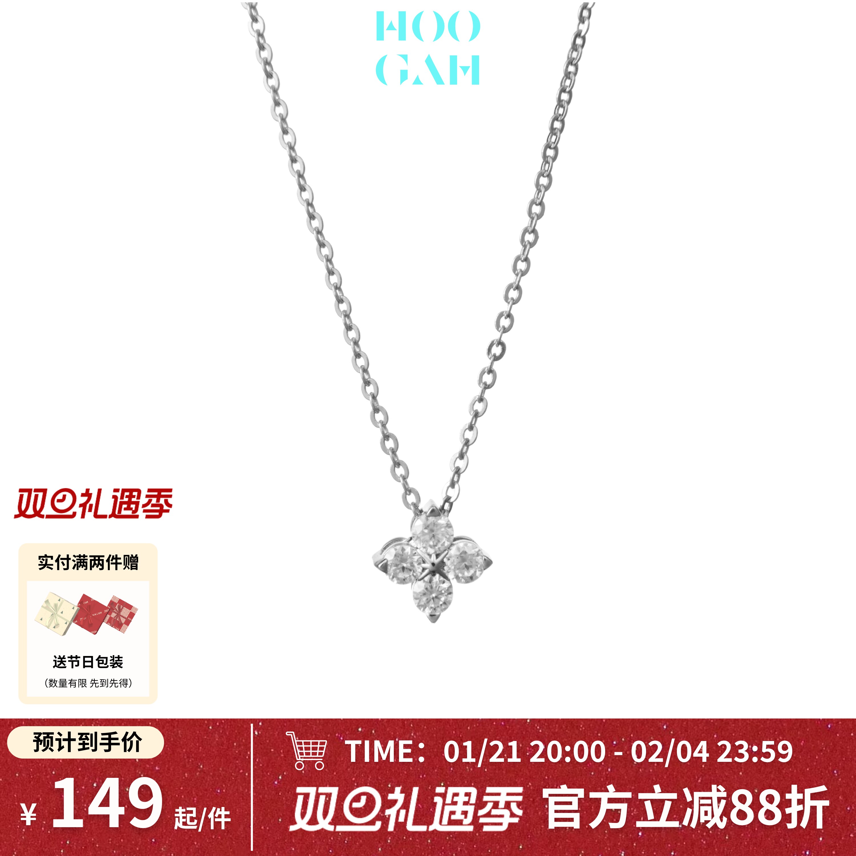 HOOGAH | 璀璨系列 | 单颗雪花莫桑钻石项链D色级钻经典时尚