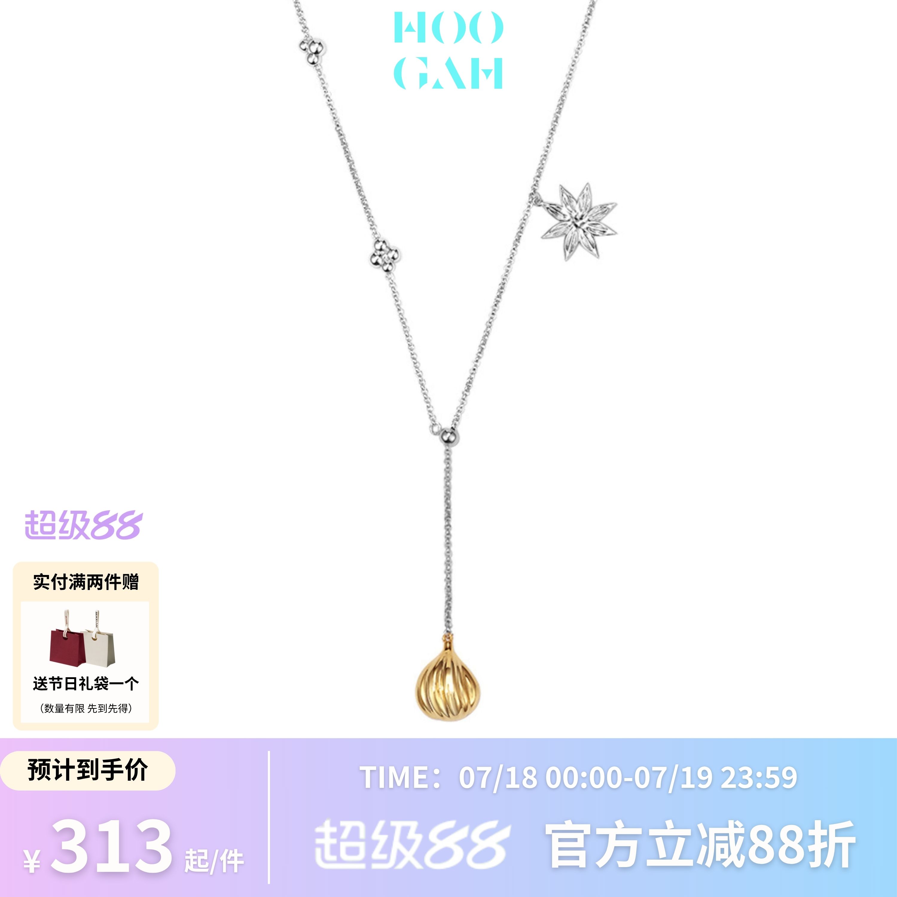 【新品】HOOGAH｜香料系列｜辛香料金银长项链大蒜可调节度假风