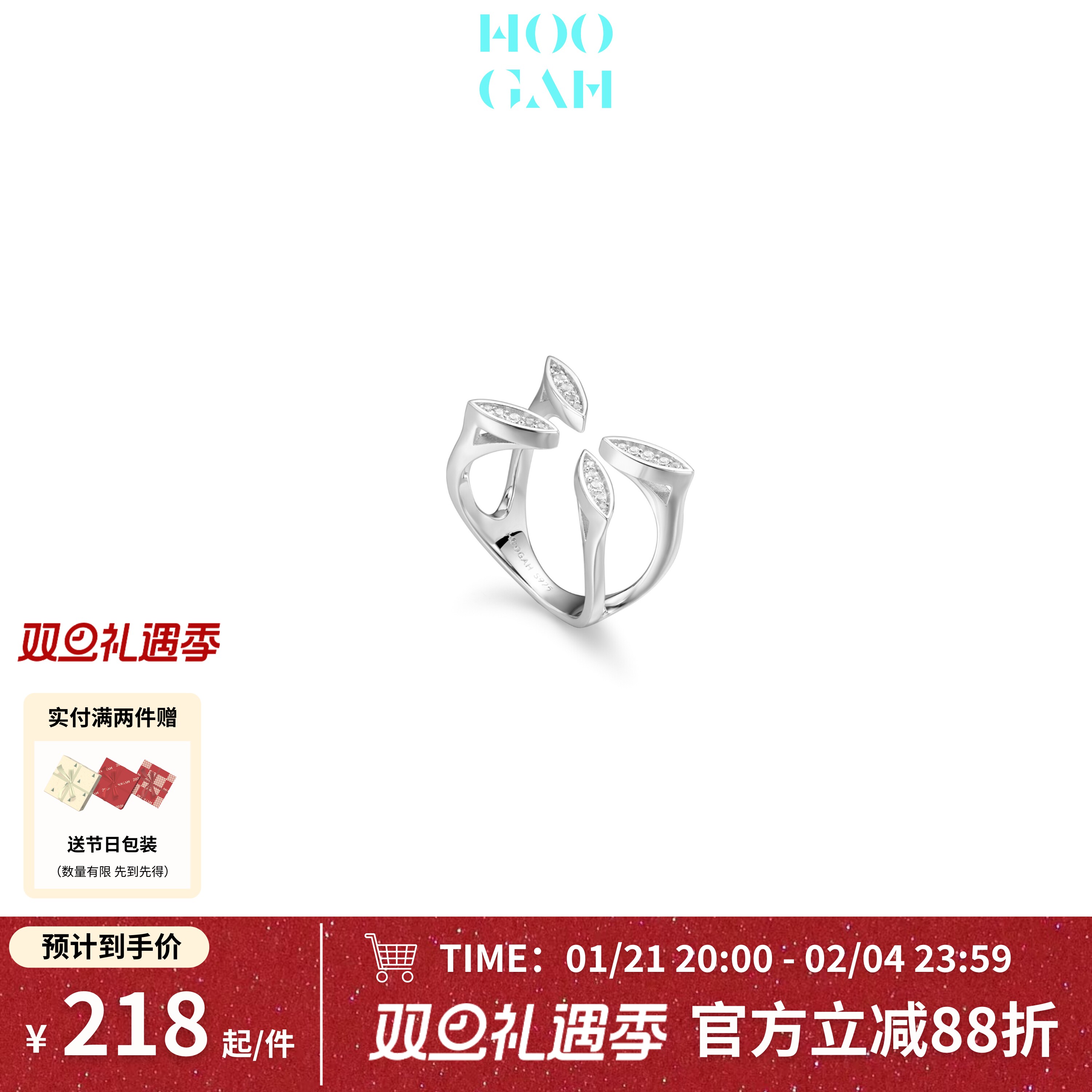 HOOGAH食人花系列情侣戒指