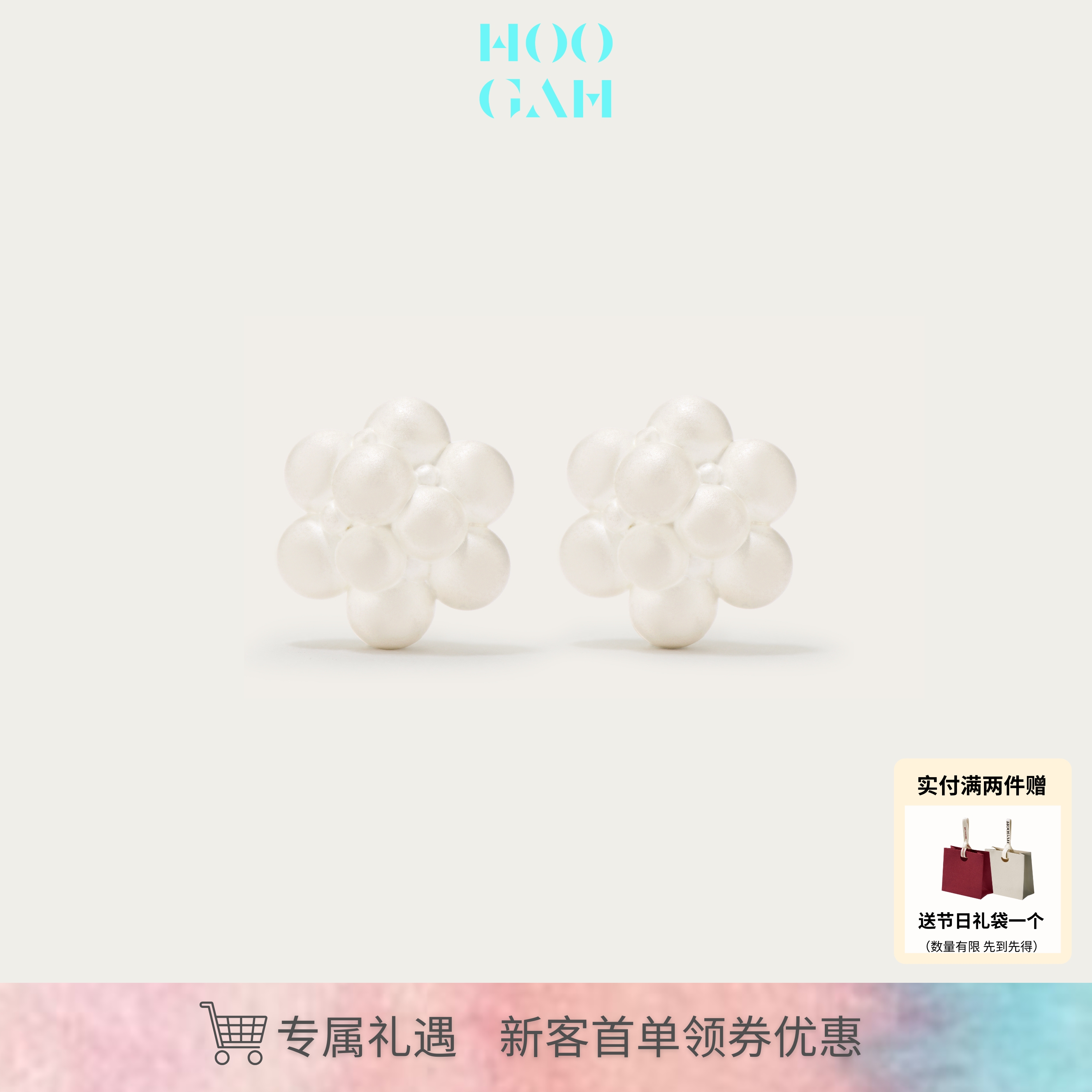 【新品】HOOGAH｜香料系列｜胡椒粒烧白耳钉925银高级气质设计感