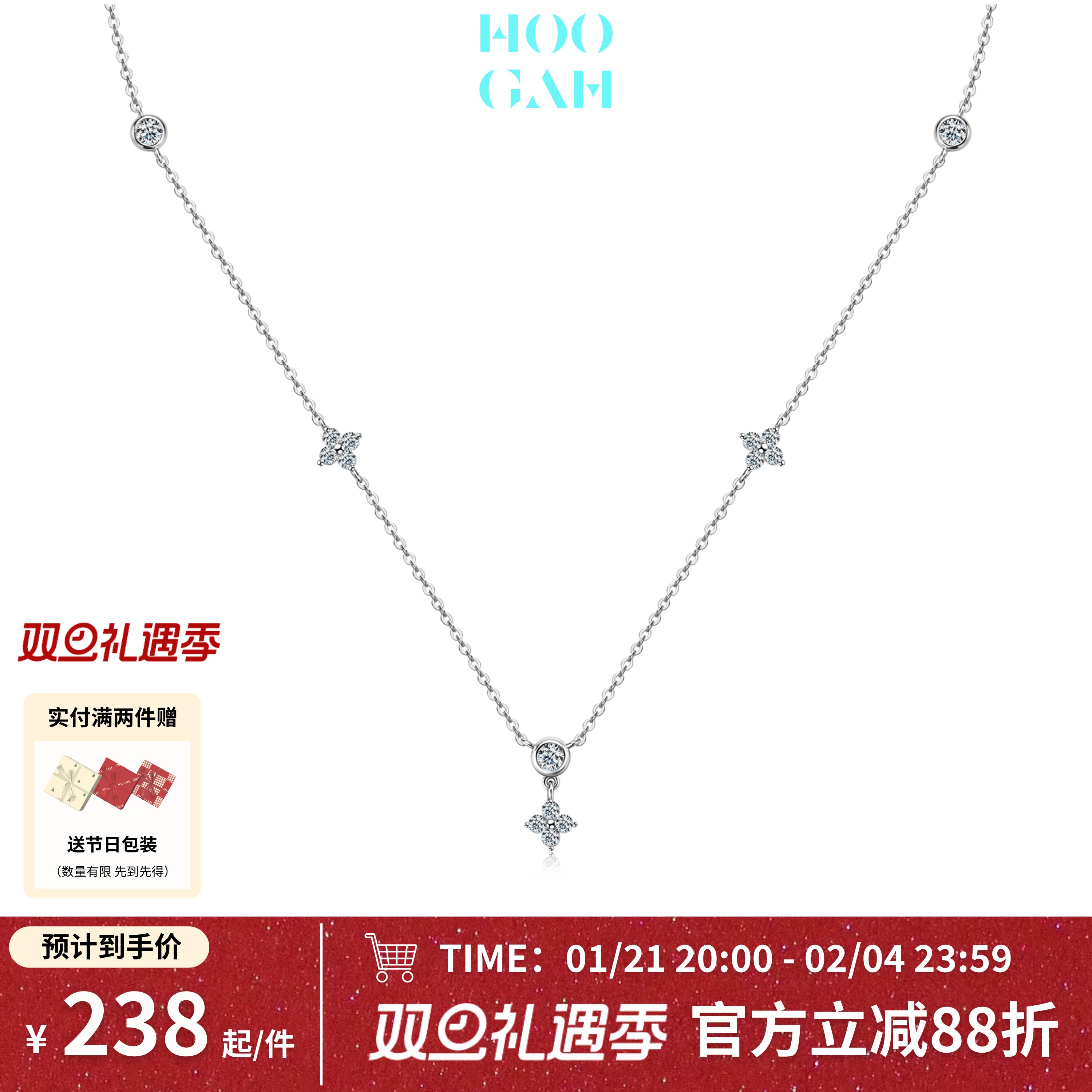 【圣诞礼物】HOOGAH | 多颗雪花莫桑钻石项链优雅精致锁骨链