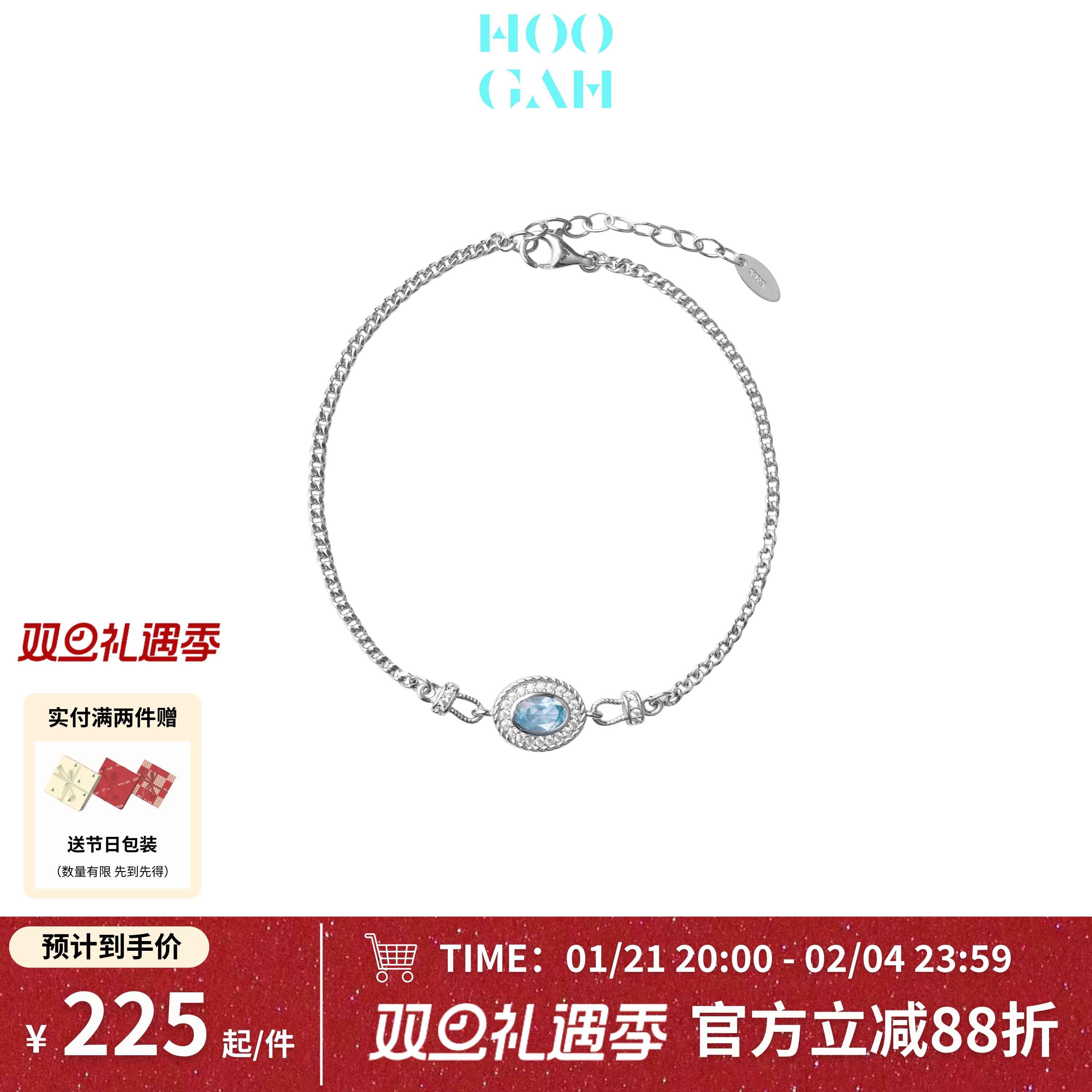 HOOGAH | 璀璨系列 | 璀璨冰蓝椭圆手链天然托帕石轻奢复古