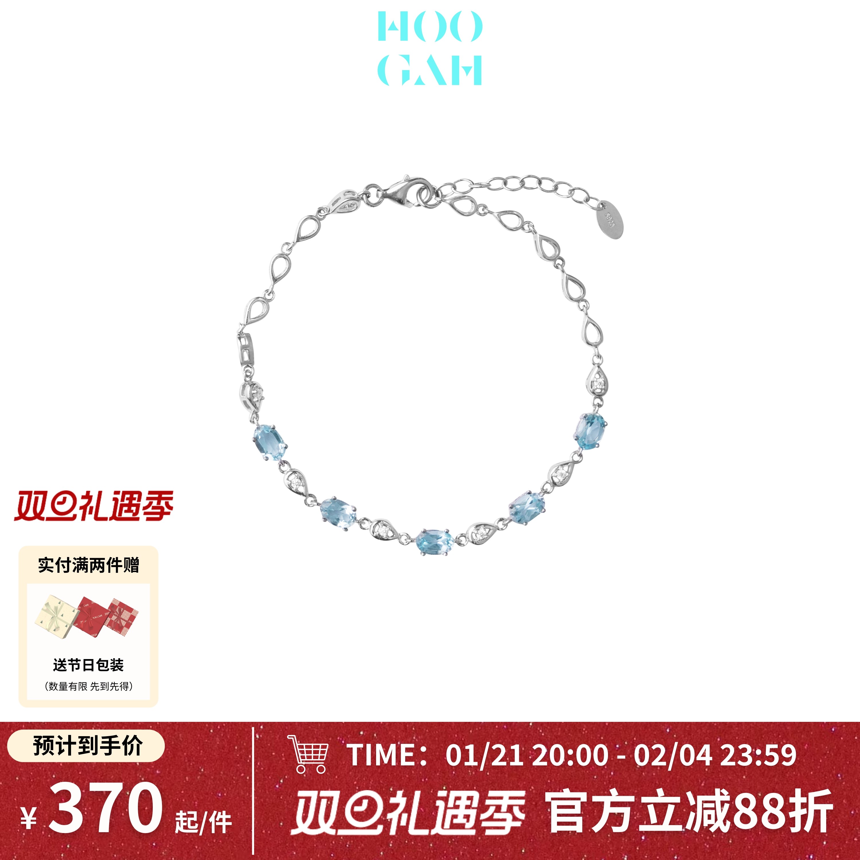 HOOGAH | 璀璨系列 | 璀璨冰蓝方块手链天然托帕石多巴胺蓝色手链