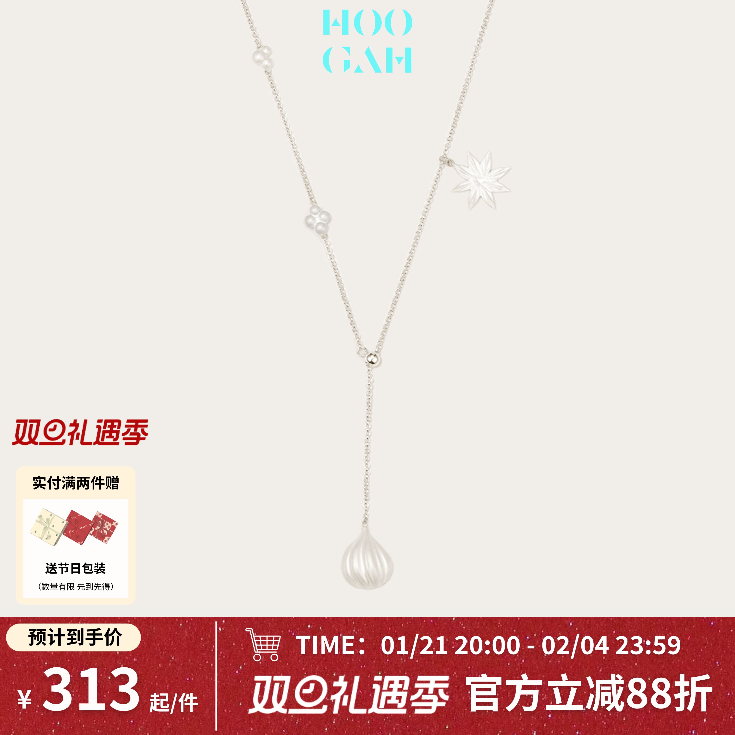 HOOGAH｜香料系列｜辛香料烧白长项链大蒜可调节高级气质