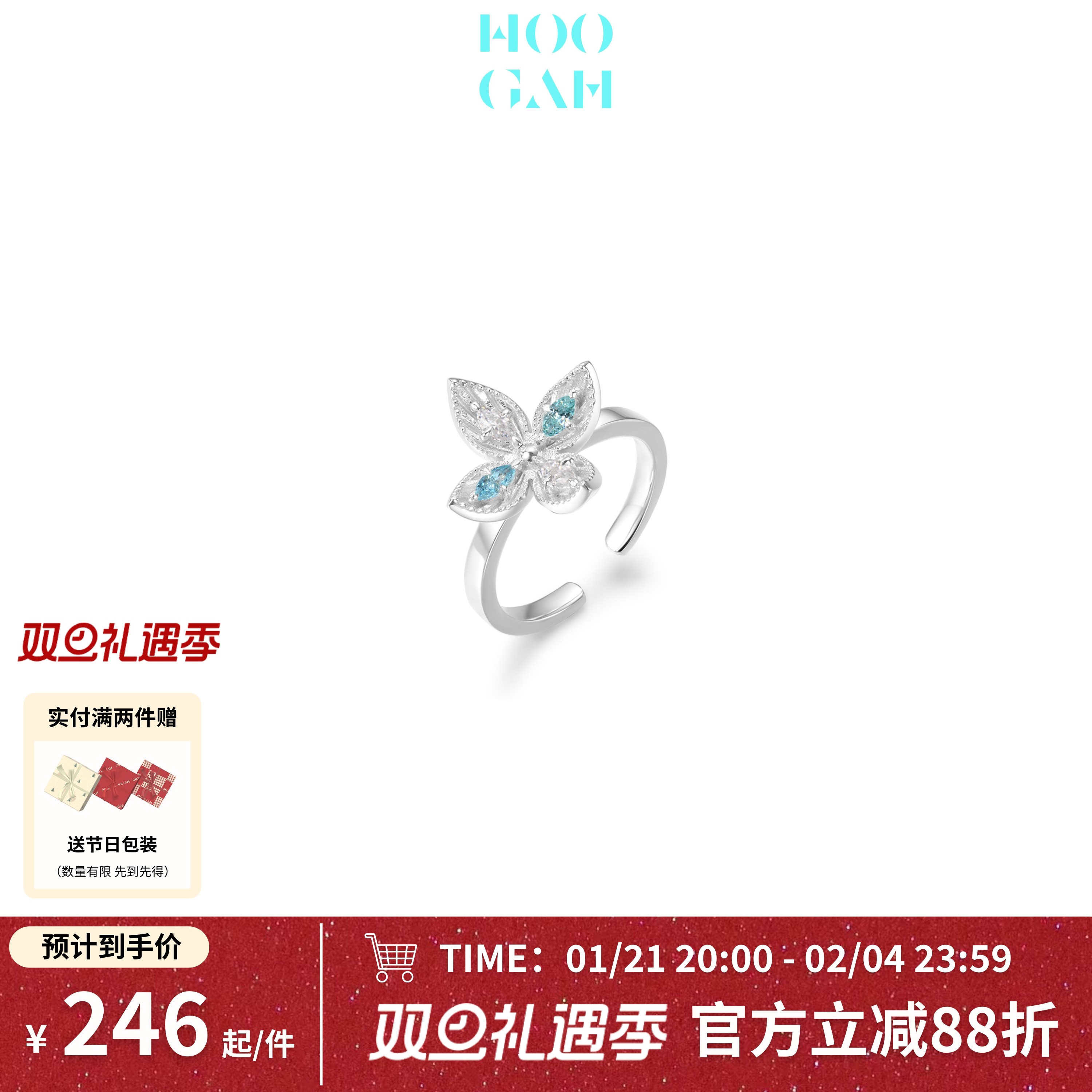 HOOGAH食人花系列四瓣花叶戒指