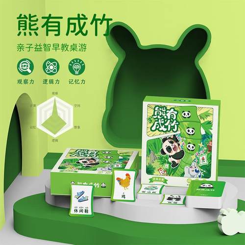 熊有成竹桌游儿童亲子益智玩具