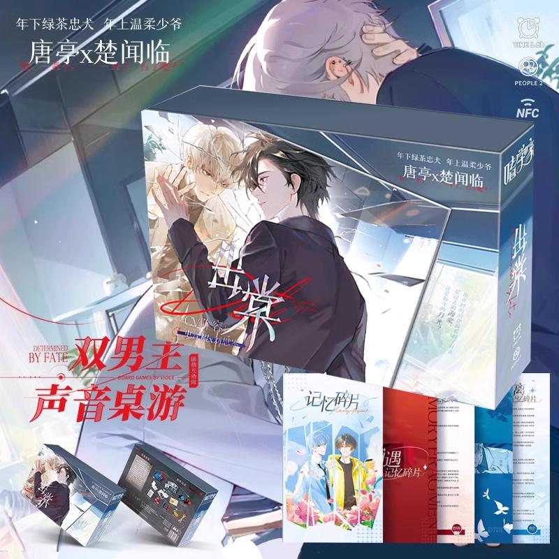 出棠年下绿茶沈浸式双男主剧本杀