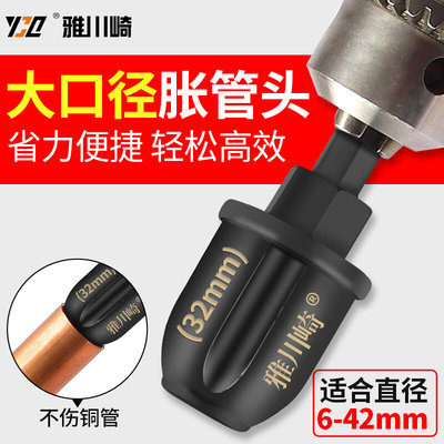 电动胀管器空调铜管扩口器扩管器涨管钻头安装新式工具25mm38mm42