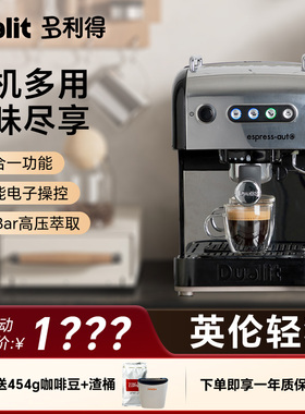 [礼物]英国Dualit 3T复古意式半自动小型家用咖啡机粉胶囊三合一