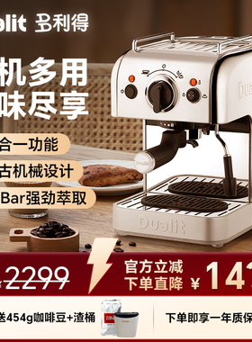 英国Dualit DCM2X 意式半自动小型家用咖啡机 粉胶囊PODS三合一