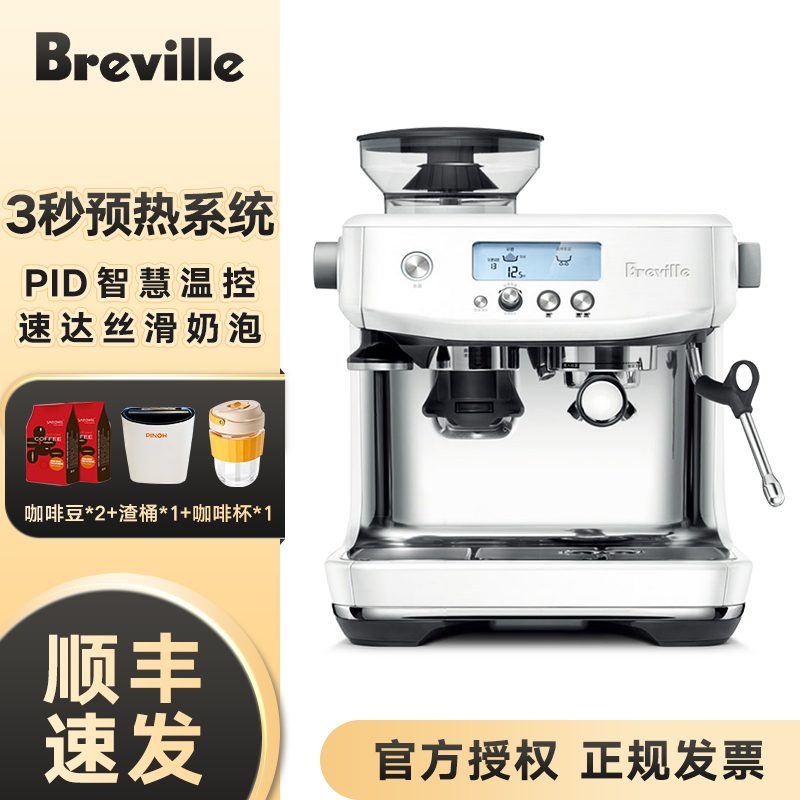 铂富Breville意式半自动咖啡机家用研磨一体BES878/国行联保/正品