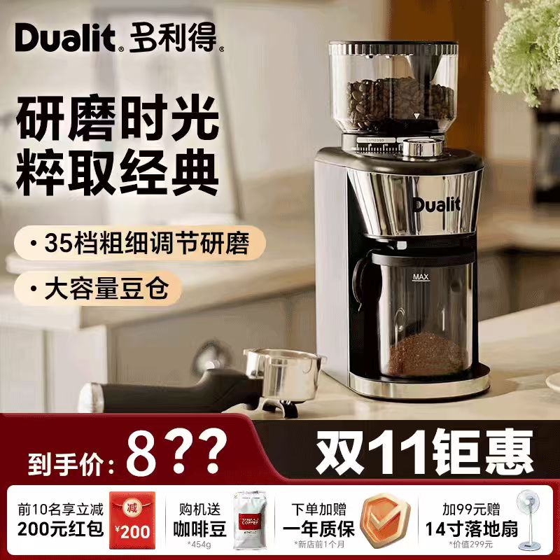 英国Dualit CCG3磨豆机咖啡豆研磨机35档电动小型半自动家用商用