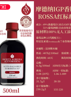 意大利进口黑醋香醋食用醋凉拌醋0添加果醋油醋汁调味品小瓶250ml