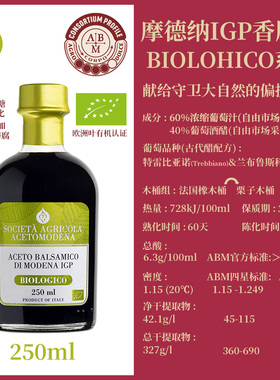 意大利进口黑醋BIO摩德纳IGP香醋奶酪蔬菜牛排沙拉油醋汁调味1/4L