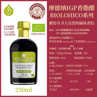 意大利进口黑醋BIO摩德纳IGP香醋奶酪蔬菜牛排沙拉油醋汁调味1