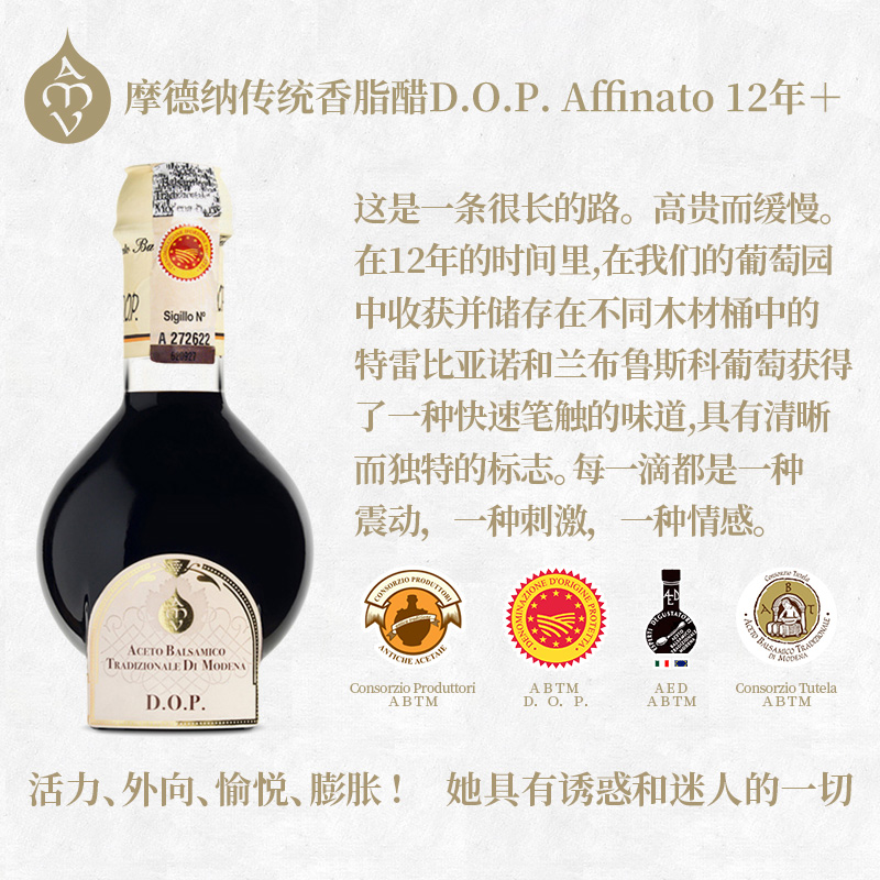 意大利进口黑醋摩德纳传统香脂醋D.O.P.无添加浓稠Affinato12年＋