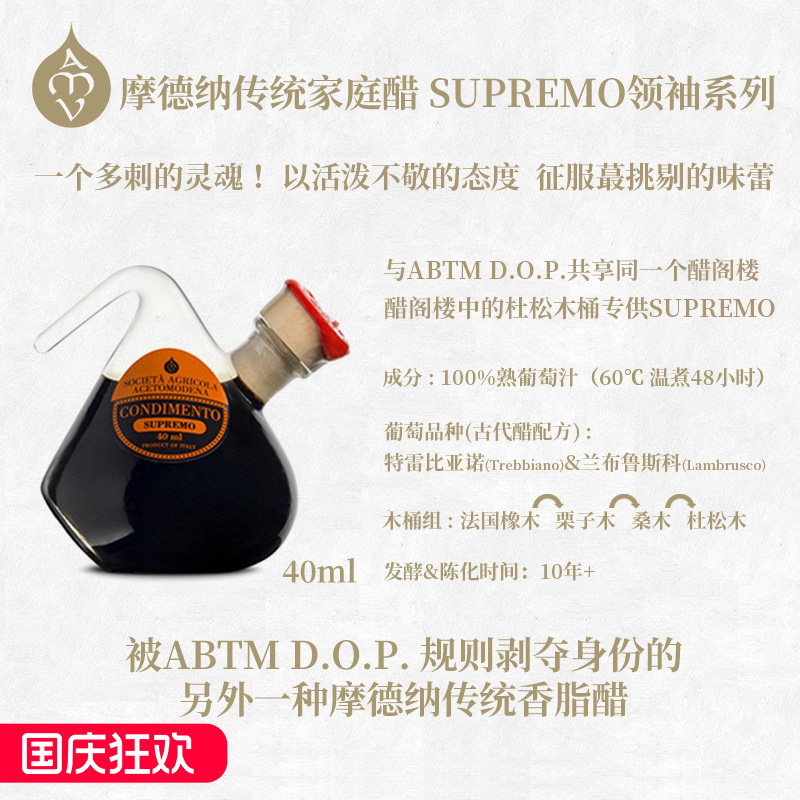 意大利进口黑醋陈醋摩德纳家庭香醋小瓶直饮烘焙调味浓稠牛排40ml