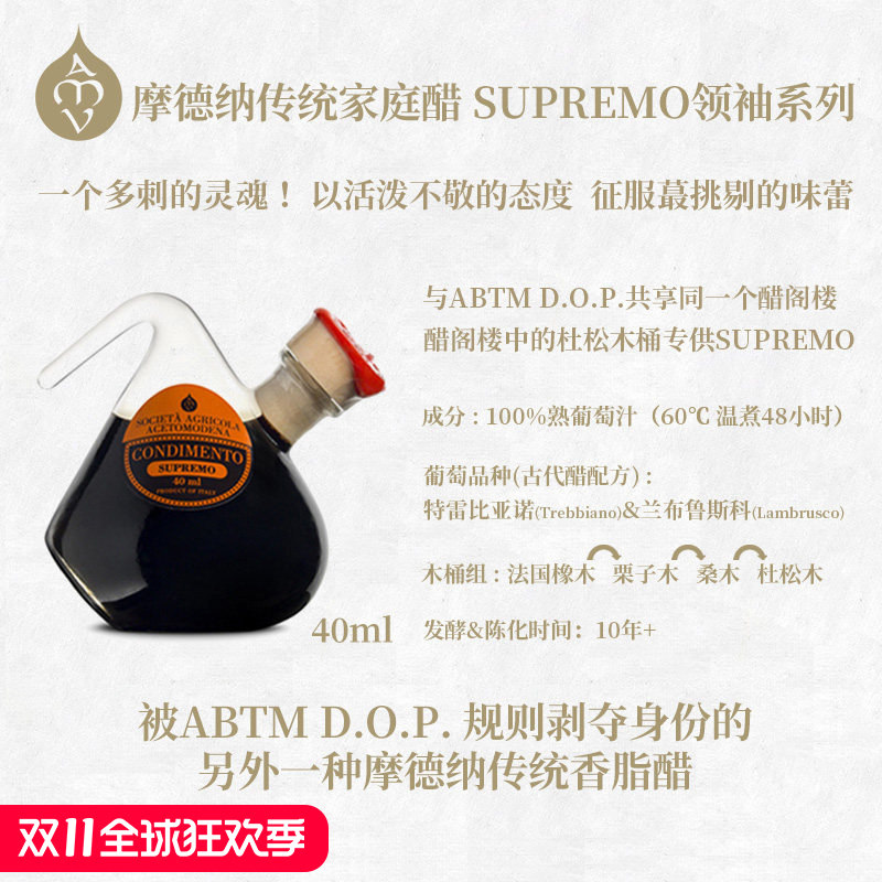 意大利进口黑醋陈醋摩德纳家庭香醋小瓶直饮烘焙调味浓稠牛排40ml