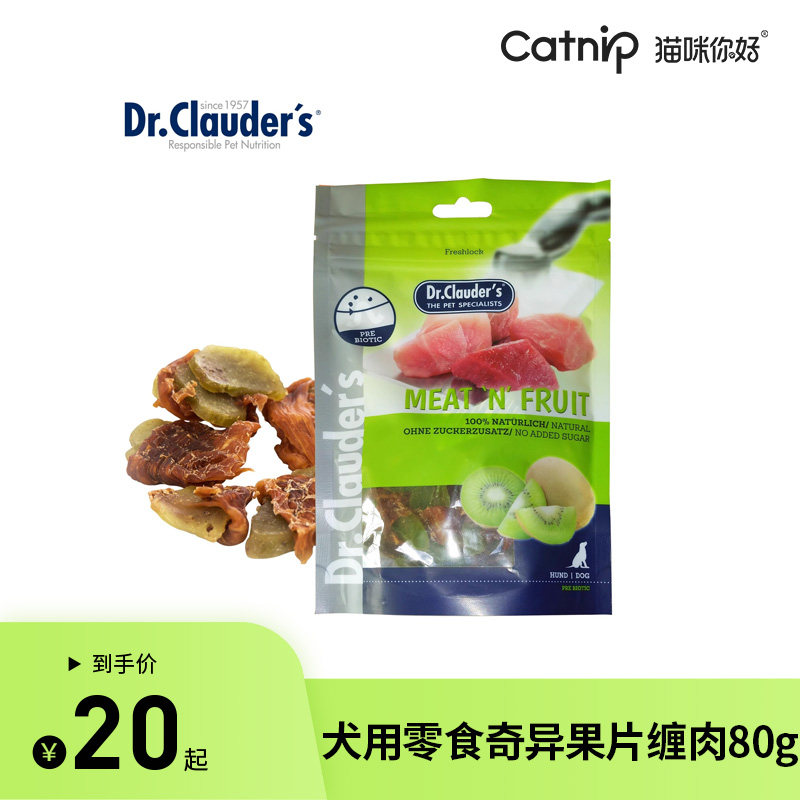 Dr.Clauder克劳德医生宠物零食犬用奇异果片缠肉80g训练奖励,宠物/宠物食品及用品,狗风干零食/肉干/肉条,淘宝优惠券,粉丝福利购,淘宝优惠卷