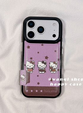 日韩紫色星星Kitty猫适用苹果手机壳iphone17promax高级感13/14硅胶16Pro保护套15新款全包防摔女软秋冬皮纹p