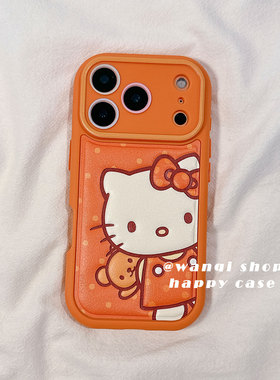 可爱橙色压印Kitty猫小熊适用苹果手机壳iphone17promax高级感13/14硅胶16Pro保护套15新款全包防摔女软皮质p