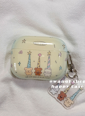 软萌卡通高帽小动物挂件适用苹果AirPods4耳机保护套AirPods pro3保护壳全包软壳硅胶AirPodpro2新三代耳机盒