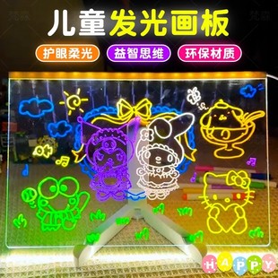 发光画板儿童涂鸦画画diy手写广告牌可擦亚克力荧光板益智跨新年