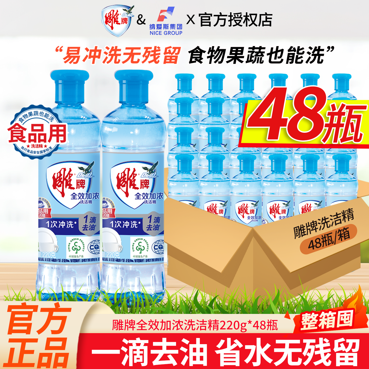 雕牌加浓洗洁精220g小瓶装整箱批图片