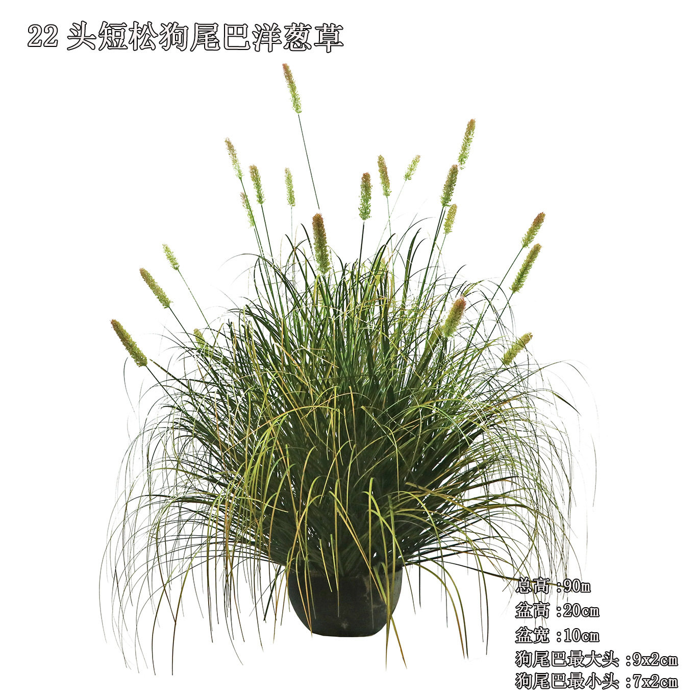 仿生毛毛虫草团狗尾巴草仿真绿植大盆栽高级感婚庆花材洋葱草自然