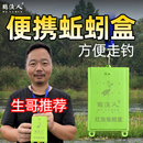 新款传统钓蚯蚓盒挂脖便携式秋冬走钓钓鱼专用透气塑料红虫饵料盒