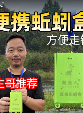新款传统钓蚯蚓盒挂脖便携式秋冬走钓钓鱼专用透气塑料红虫饵料盒