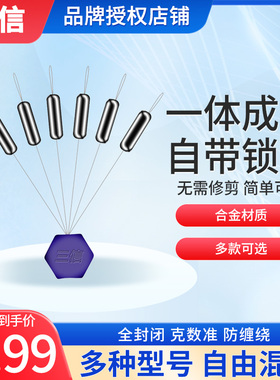 三信七星漂合金配重传统钓逗钓免调漂自锁铅坠溪流全封闭魔术铅