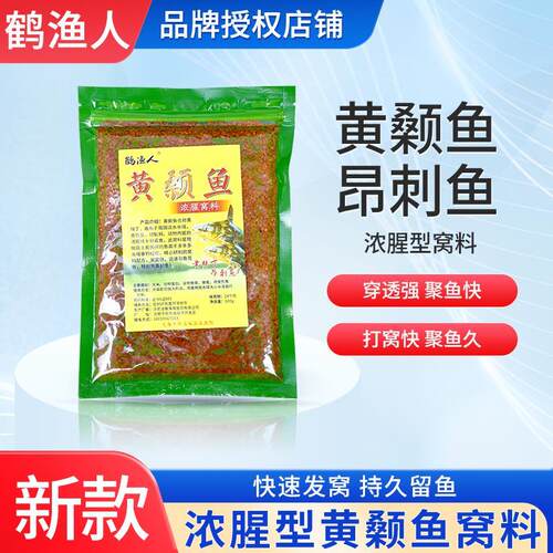 黄辣丁专用窝料野钓昂刺