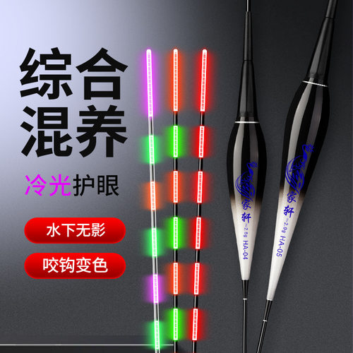 咬钩变色夜光漂led高灵敏