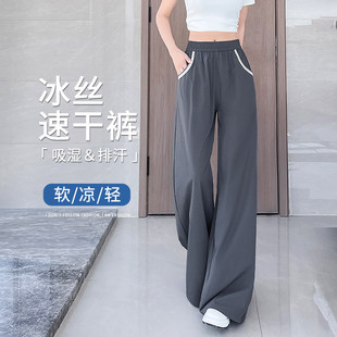 透气凉凉垂坠遮粗腿显瘦休闲裤 女夏季 冰丝速干阔腿裤 清仓捡漏大码