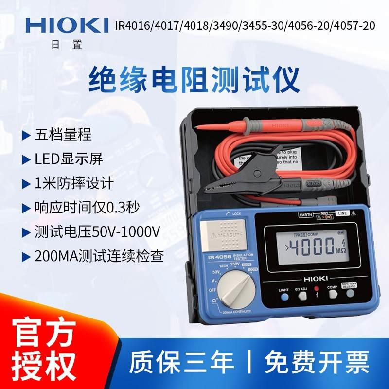 HIOKI日置IR4056-20/3490/IR4057绝缘电阻测试仪摇表数字兆欧表-封面