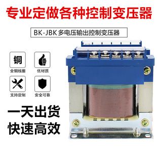 专业定制BK单相隔离控制变压器机床车床锯床磨床JBK3交流380V220V