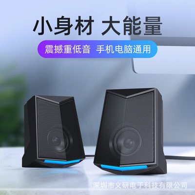 多媒体电脑音响台式家用ub有源小音箱超重低音影响笔记本大喇叭