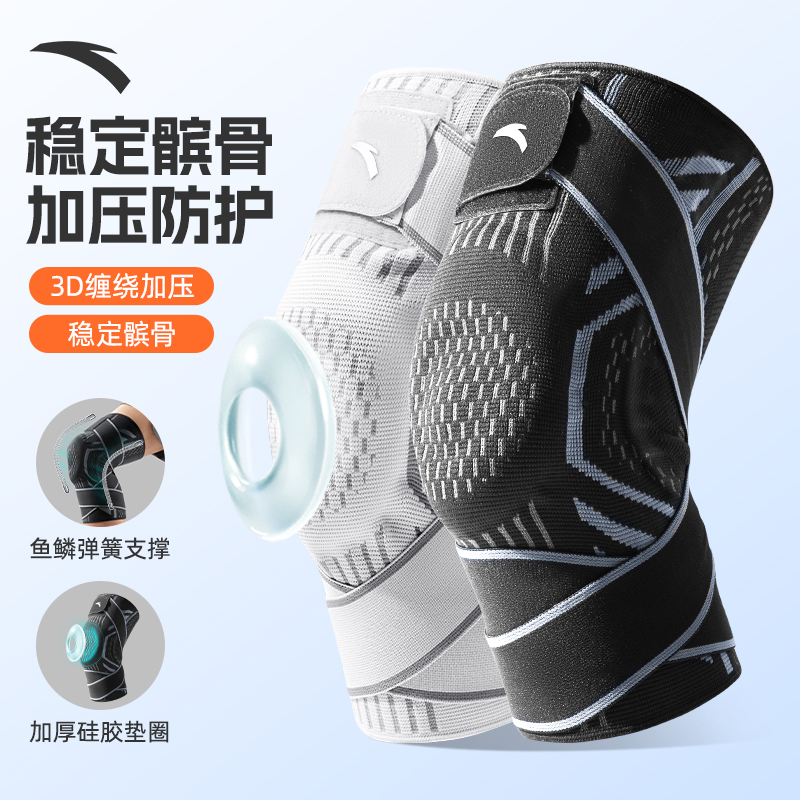 安踏专业运动护膝男膝盖损伤护具