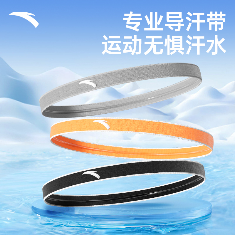 安踏导汗带男跑步健身防滑细发带