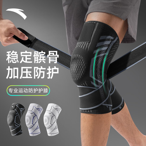 安踏运动护膝男膝盖护具半月板
