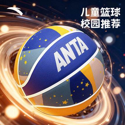 安踏篮球儿童5号幼儿园小学生专用成人7号中考室内外通用专业防滑