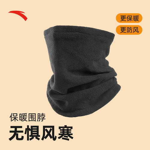 安踏保暖围脖男加厚防寒骑行面罩