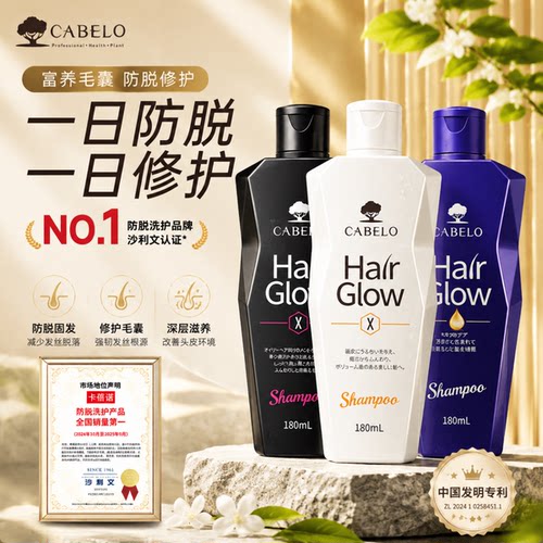 【持证防脱】卡蓓诺洗发
